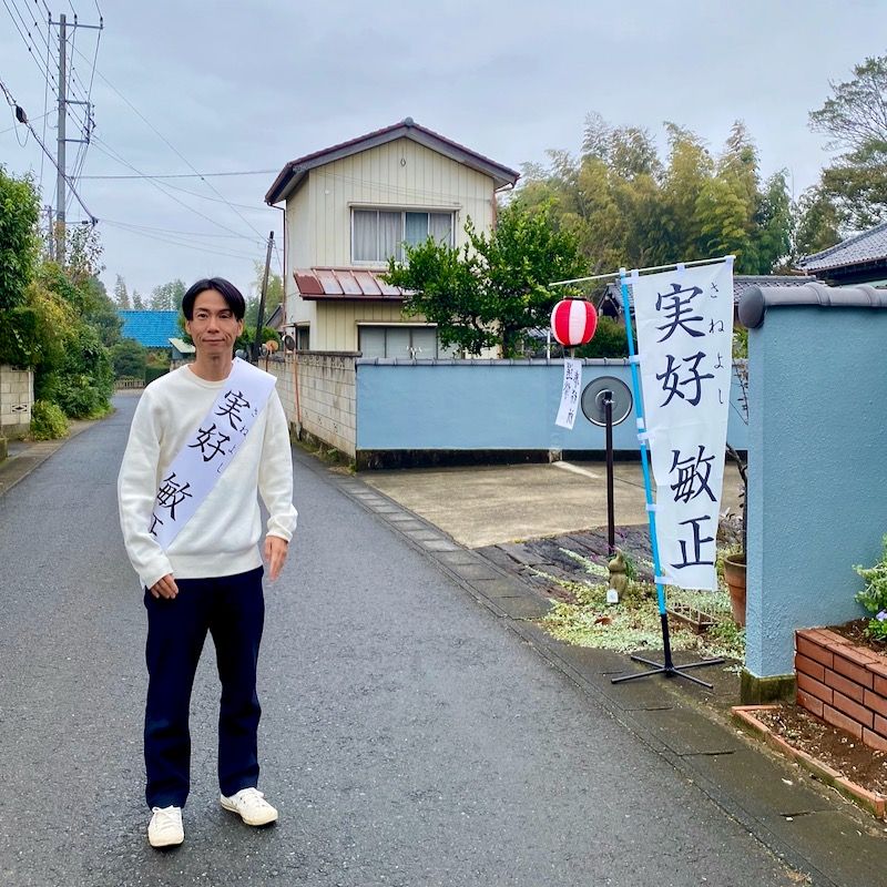 選挙日記 2日目