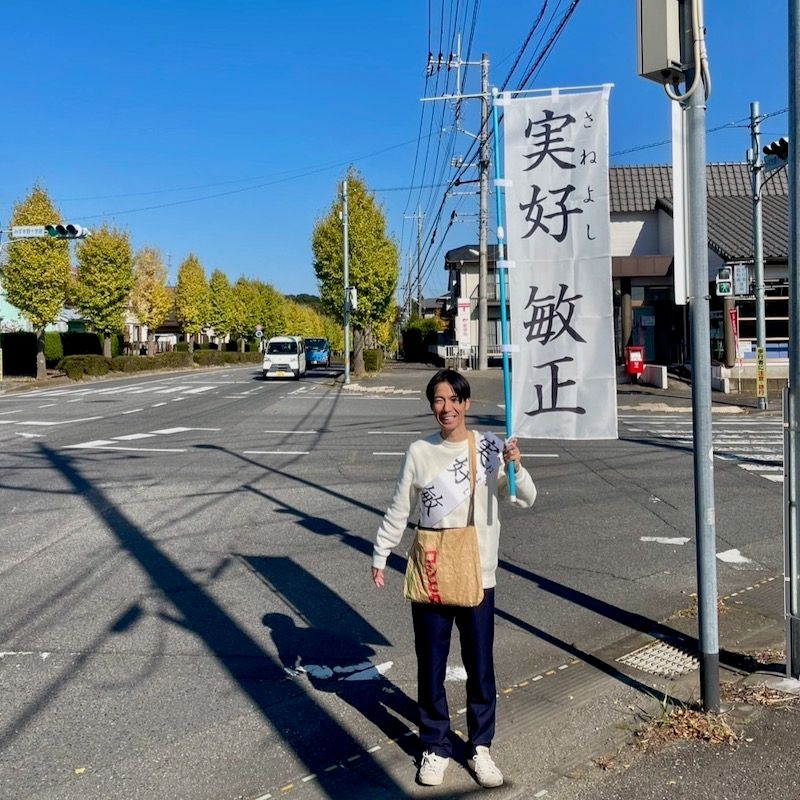 選挙日記 4日目