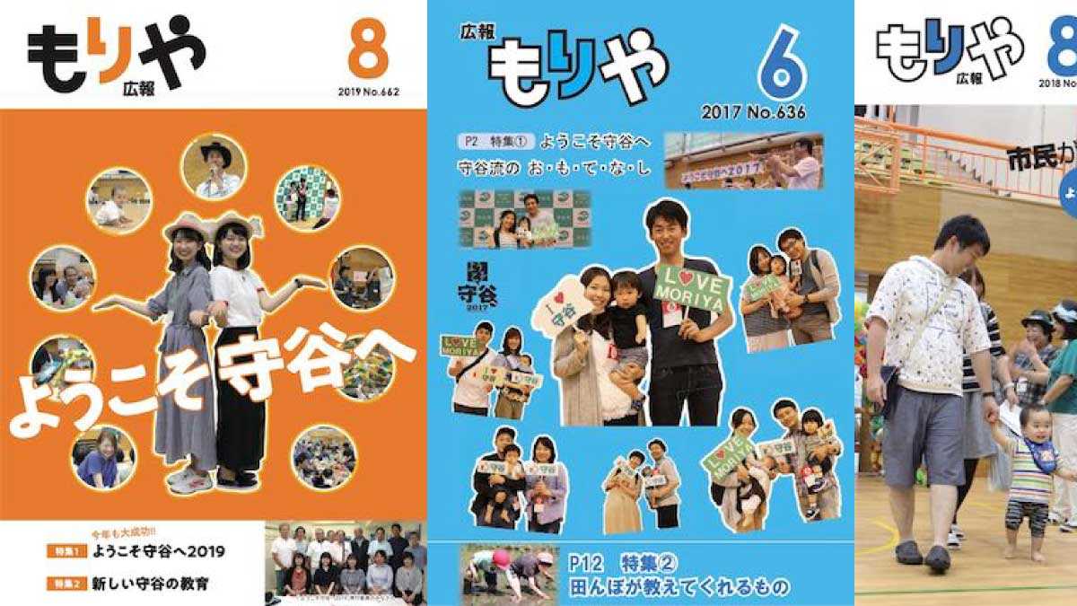 ようこそ守谷へ 実行委員長