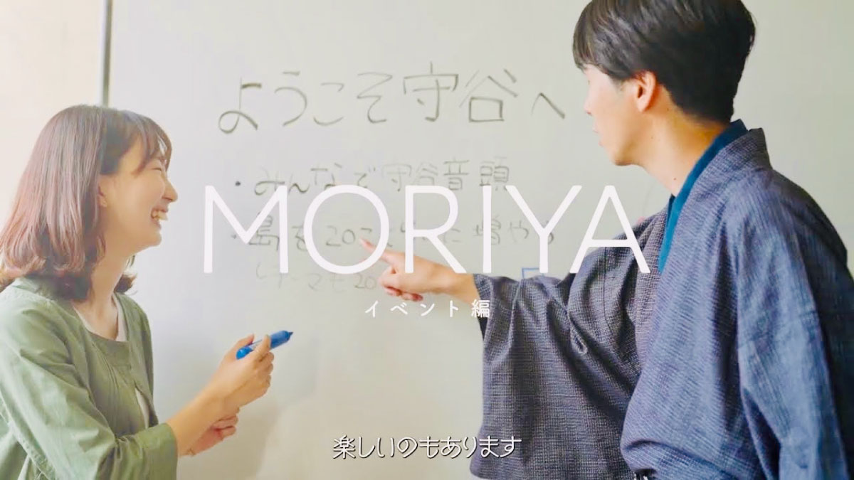 ようこそ守谷へ 実行委員長